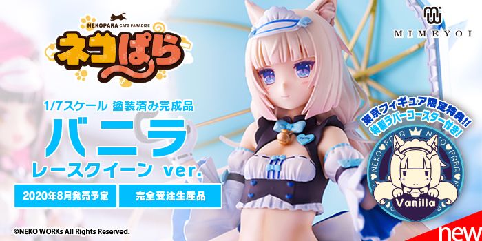 NEKOPARA Vol.1 Soleil opened! 香子兰 赛车女郎