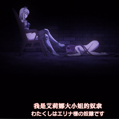 女皇之刃UNLIMITED 艾莉娜