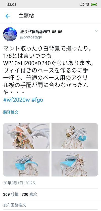 Fate/Grand Order 安娜斯塔西娅·尼古拉耶芙娜·罗曼诺娃