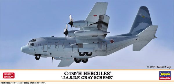 1/200 C-130H 大力神 运输机 “J.A.S.D.F. Gray Scheme” 