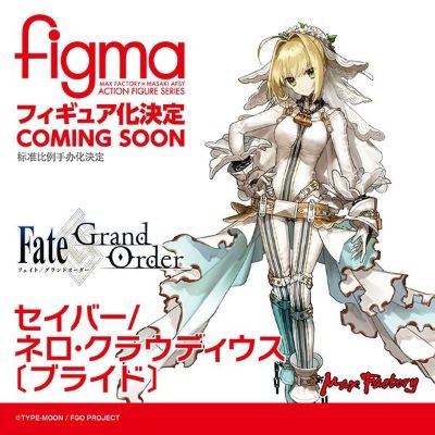 figma #559  命运-冠位指定 剑士 / 尼禄・克劳狄乌斯〔新娘〕