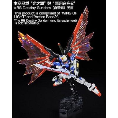 RG 机动战士高达SEED DESTINY ZGMF-X42S命运高达专用 扩展特效件“光之翼”