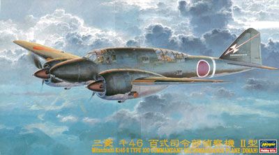 1/72 三菱 キ46 百式司令部侦察机 II型
