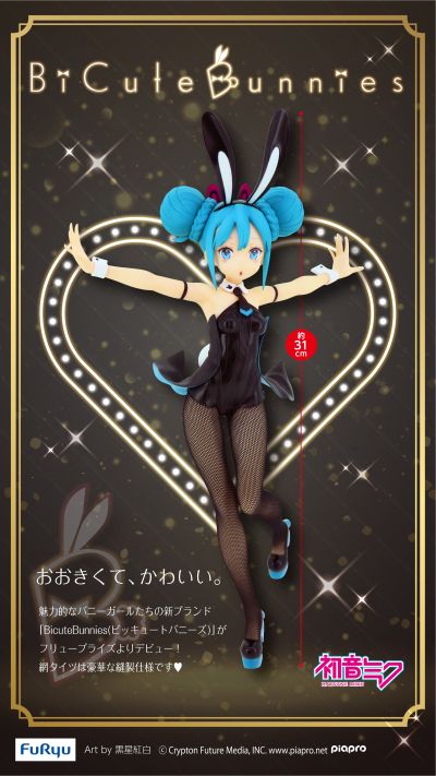 BiCuteBunnies  初音未来系列 初音未来