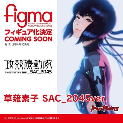 figma#503 攻壳机动队 SAC_2045 草薙素子 SAC_2045ver.