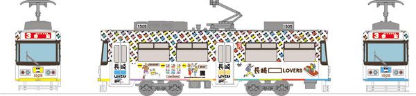 铁道收藏 长崎电气轨道1500形1505号(长崎 LOVERS)