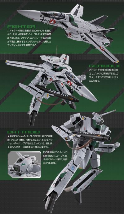 DX 超合金 超时空要塞 可曾记得爱 VF-1A Valkyrie 柿崎速雄机