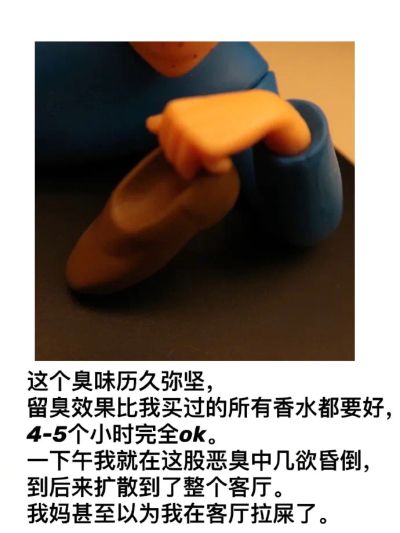 蜡笔小新 日本第一臭脚 野原广志