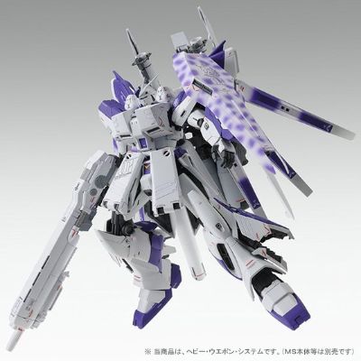 MG 1/100 Hi-ν高达Ka版用的HWS强化配件包