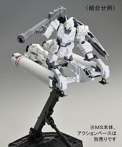 HGUC 机动战士高达UC 大气层踏板 Type 94 