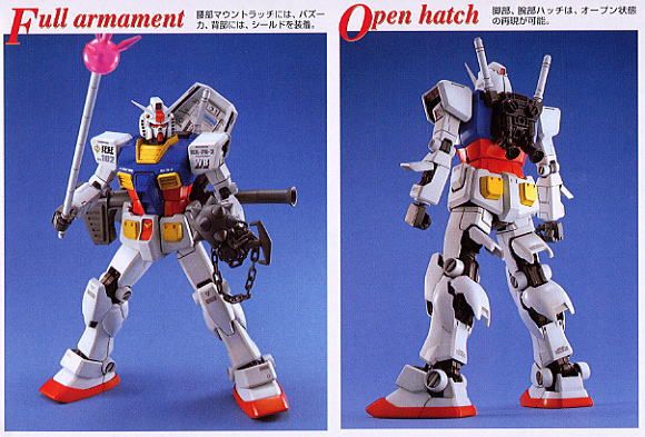 MG #28 机动战士高达 RX-78-2 高达 Ver.1.5 