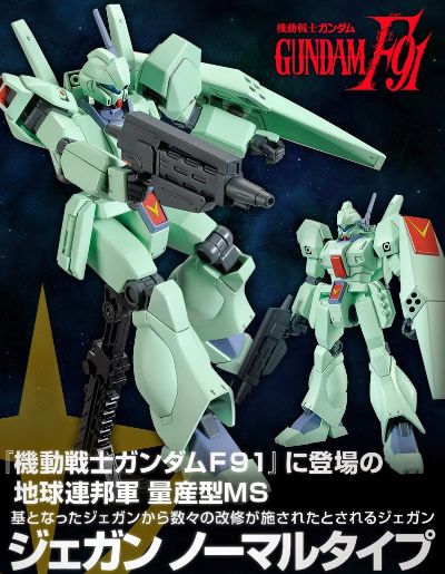 HGUC 机动战士高达F91 RGM-89J 标准型杰刚