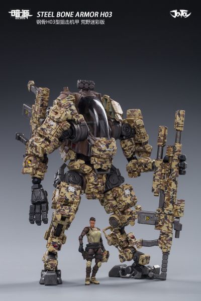 钢骨H03型狙击机甲 荒野迷彩版