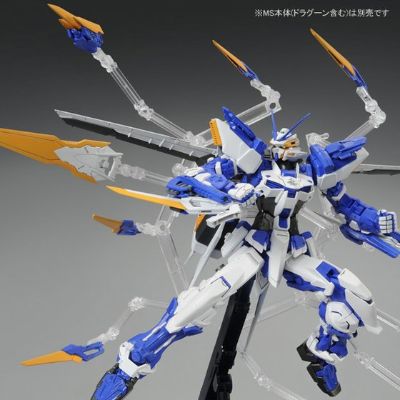 MG 机动战士高达SEED Destiny Astray B MBF-P03D 异端高达蓝色机D型专用 Dragoon Formation Base