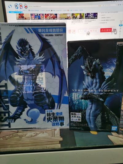 关于我转生变成史莱姆这档事 维鲁多拉·特恩佩斯特