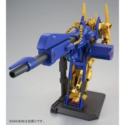 HGUC 机动戦士Z高达  巨型火箭筒发射器