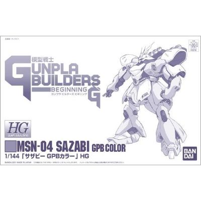 HGUC 模型战士高达模型大师 BEGINNING G 	MSN-04 沙扎比 GPB Color 