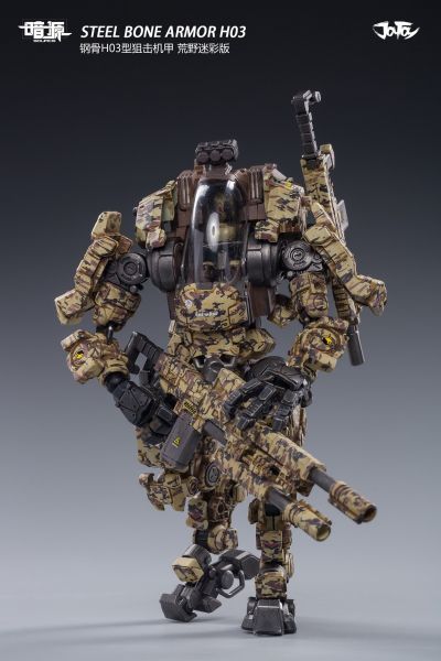 钢骨H03型狙击机甲 荒野迷彩版