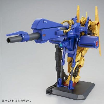 HGUC 机动戦士Z高达  巨型火箭筒发射器