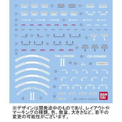 MG 新机动战记高达W OZ-00MS2 多鲁基斯II