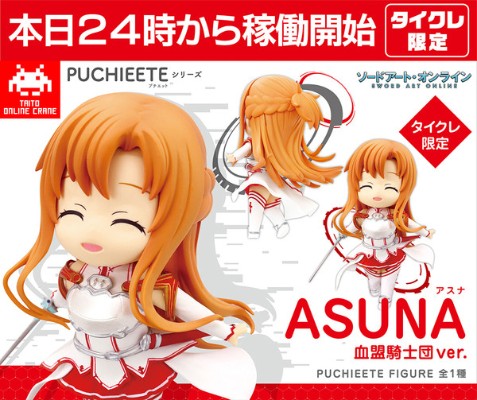 Puchieete 刀剑神域 亚丝娜 Taito Online Crane Limited 