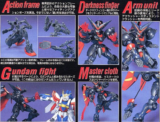 MG #47 机动武闘伝G高达 GF13-001NHII尊者高达 