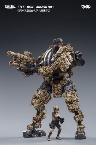 钢骨H03型狙击机甲 荒野迷彩版