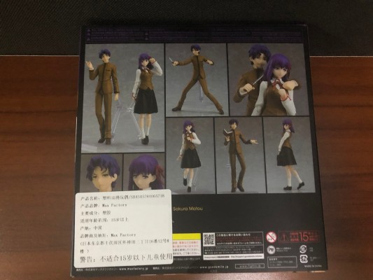 figma#445 Fate/stay night [Heaven’s Feel] 间桐樱