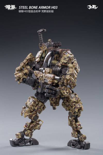 钢骨H03型狙击机甲 荒野迷彩版
