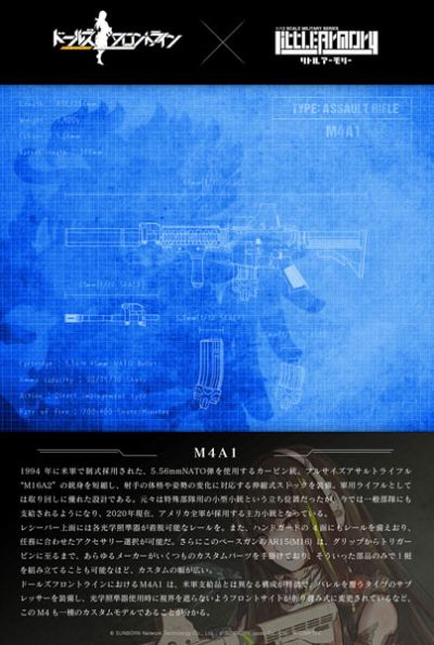 小军械库 LADF05 少女前线 M4A1 