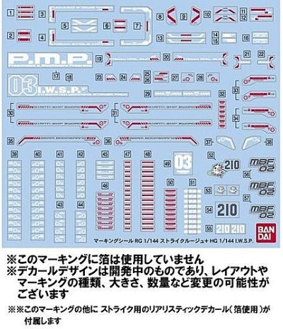 RG 1/144  嫣红强袭高达+HG 1/144  I.W.S.P.