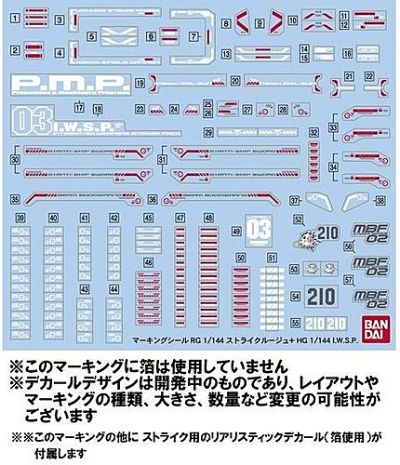 RG 机动战士高达SEED MBF-02+P202QX  嫣红强袭高达+IWSP&MBF-02 嫣红强袭高达 