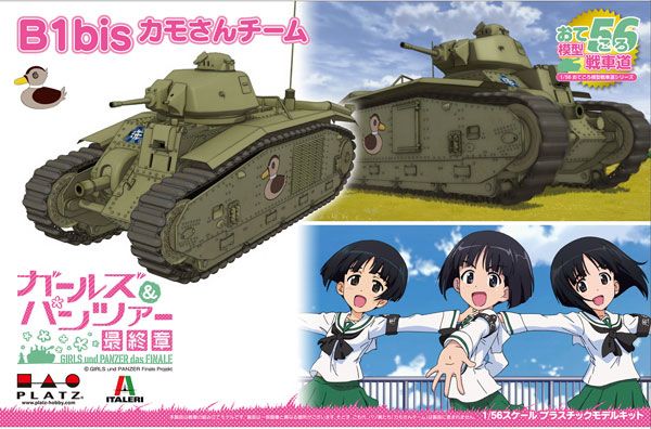 少女与战车 最终章 Otegoro模型战车道 1/56 B1-bis重型坦克 野鸭队