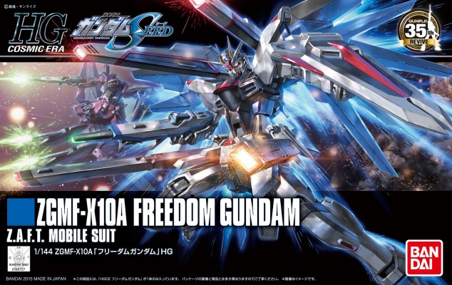 HGCE 1/144 机动战士高达SEED ZGMF-X10A 自由高达 新生版