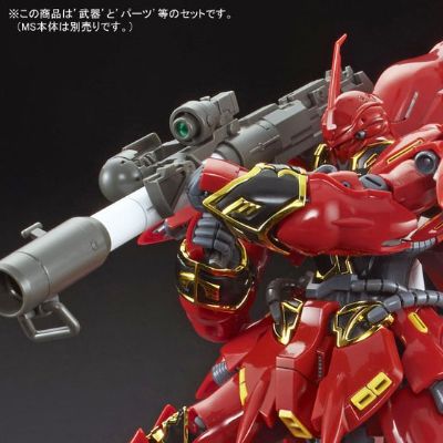 RG 机动战士高达UC MSN-06S 新安州 & 达古萨·马库尔 扩充套件