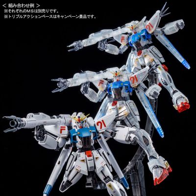 MG 机动战士高达F91 F91 高达F91 Ver.2.0