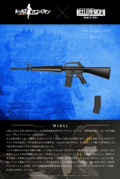 小军械库 LADF06 少女前线 M16A1