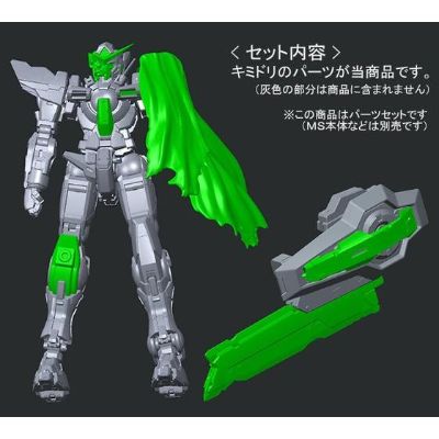 RG 1/144   能天使高达专用修复型配件包