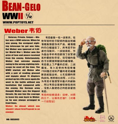BGS003 大头兵系列 丛林里的相遇 狙击手老头韦伯