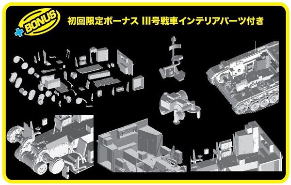 1/35 WW.II 德军 III号坦克L型 502重型坦克营 列宁格勒 1942/43 NEO Smart Kit