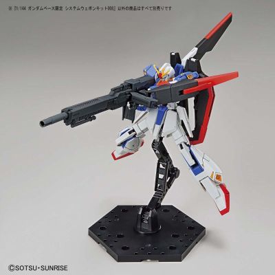 系统武器套装 8