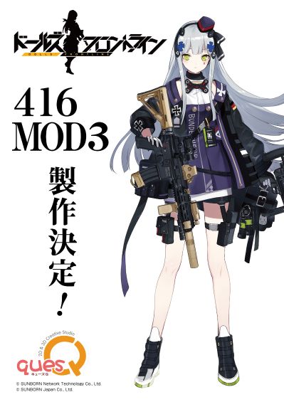 少女前线 hk416 mod3