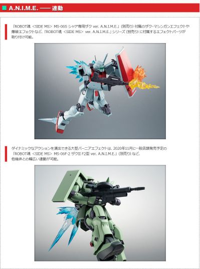 ROBOT魂 	机动战士高达0083 星尘的回忆 RGM-79C 吉姆改 宇宙战样式 ver. A.N.I.M.E