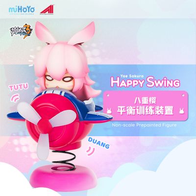 Happy Swing  崩坏3 八重樱 平衡训练装置