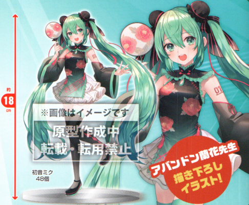 初音未来 Costumes系列  旗袍裙装