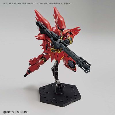 系统武器套装 7