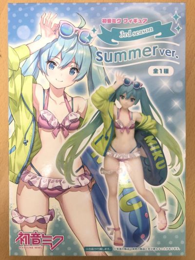 四季系列 初音未来 第3弹 夏日海滩