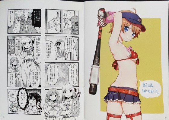 百合棒球 王坂皇华