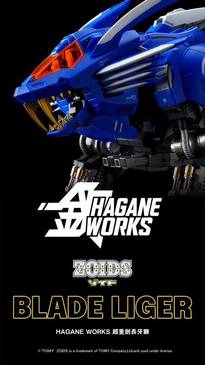 HAGANE WORKS 机兽新世纪ZOIDS 超重剑长牙狮