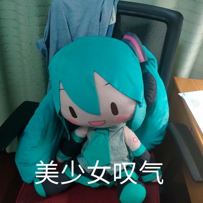 超大软绵绵玩偶 初音未来